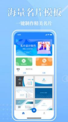 cc电子名片  v1.4图3