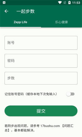 糯米工具箱  v2.0.1图3