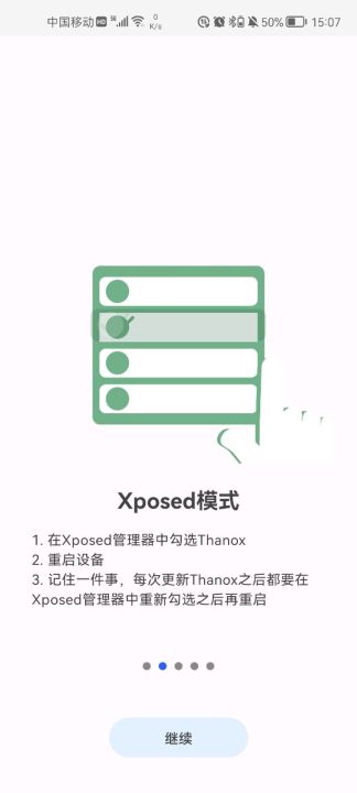 thanox破解版2.0