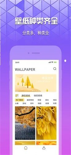 奶油壁纸app下载安装  v1.0.0图2