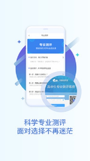 掌上高考app下载版本  v2.4.1图2