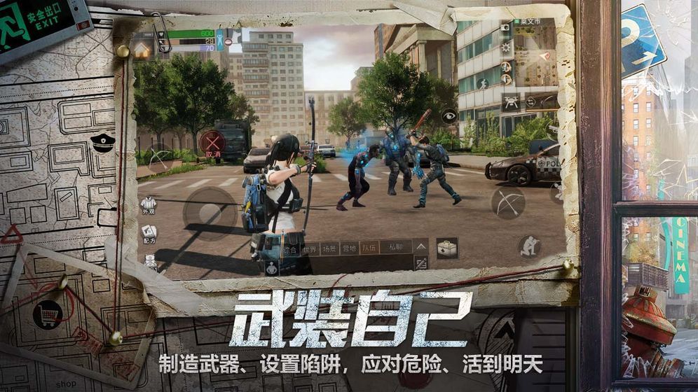 明日庇护所游戏  v1.11.34图2