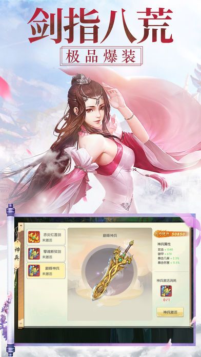 九霄风云录  v1.0图2