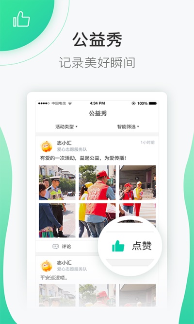 志愿汇最新版本  v4.7.2图4