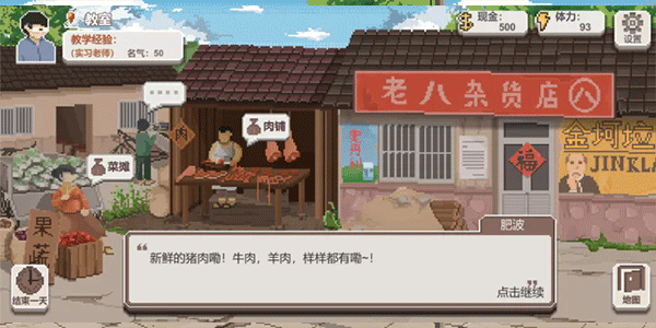 乡村老师家访心得  v1.29图2