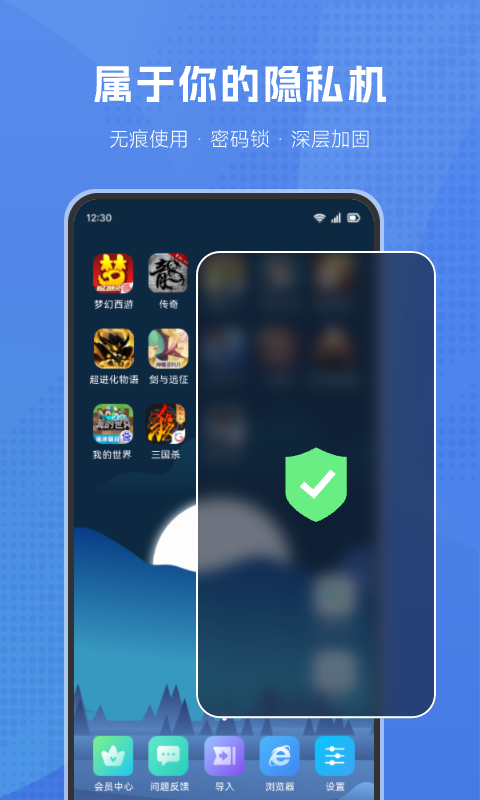 葫芦侠虚拟机破解版安装  v1.2.0图2