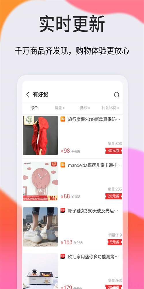 赚赚联盟  v3.3.6图2