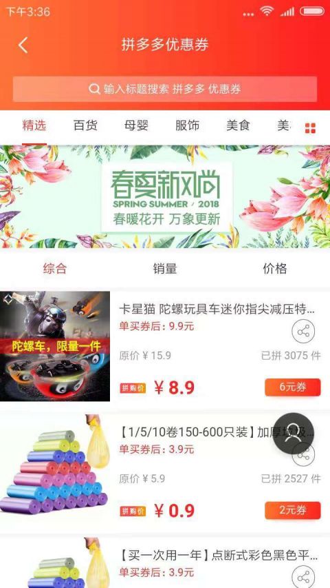 易优益品  v2.2.17图2