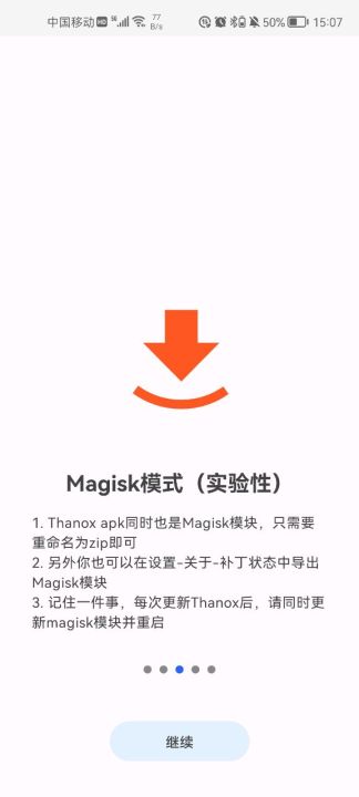 thanox最新破解版  v4.1.1图2