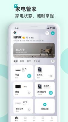 海信爱家电视版  v7.0.44图1