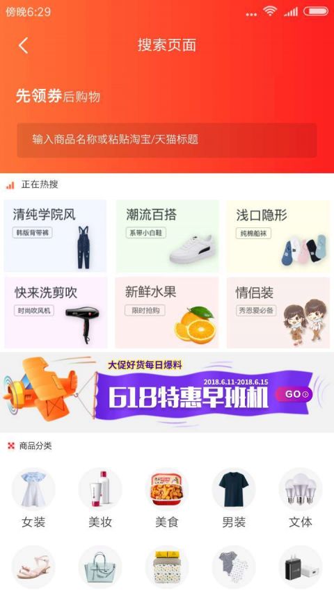 易优益品