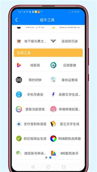 胖崽软件库免费版  v1.3图3