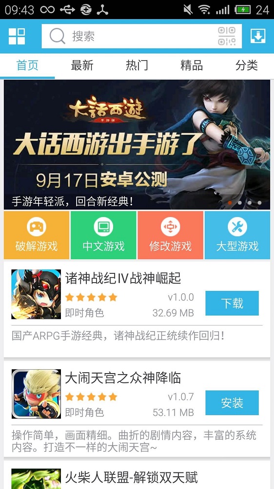 软天空6.7.1版本  v5.0图3