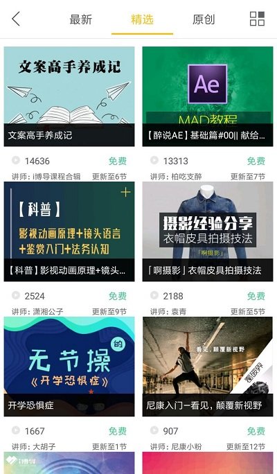 i博导app官方下载最新版本