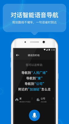 咚咚驾驶  v1.9.26图3