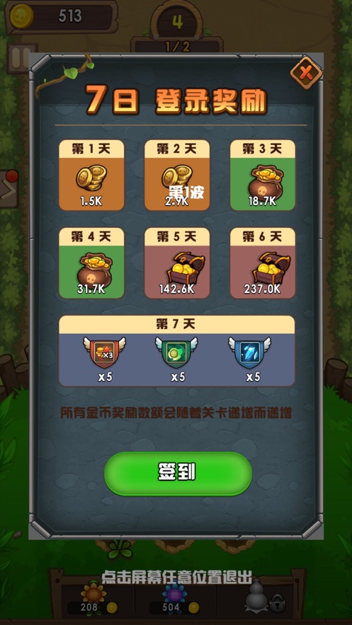 植物僵尸大作战破解版下载5阶  v1.0.0图2