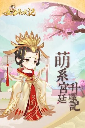 女皇养成记正版官方下载破解版  v1.0.3图1