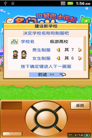 名门口袋学院2无限金币无限研究点  v2.1.8图1