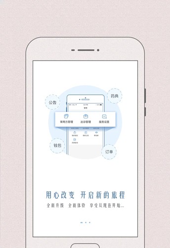 必然中医  v4.5.5图2