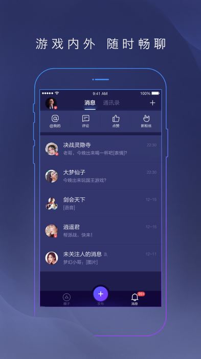 网易大神正版下载  v2.1.8图3