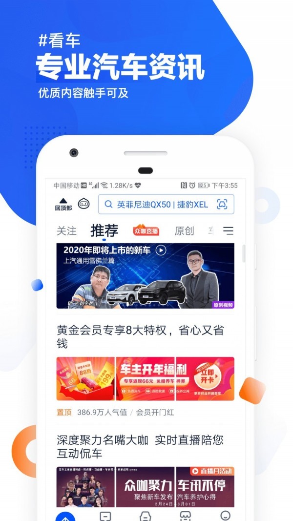 汽车之家app官方下载安装  v9.13.0图3