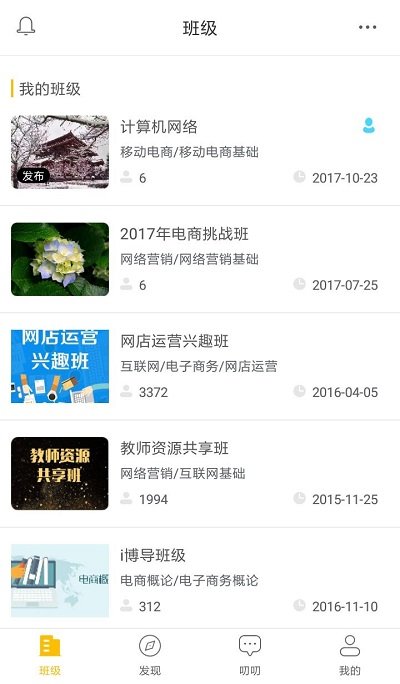 i博导app官方下载最新版本  v3.0.0图3