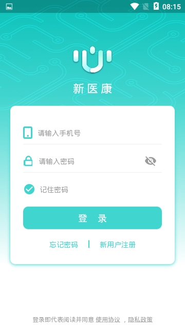 新医康  v0.0.1图1