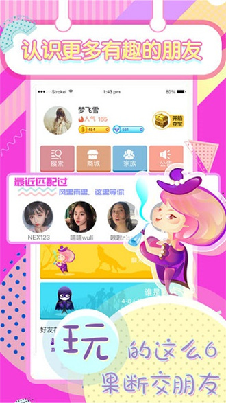 快玩小  v5.7.1217图3