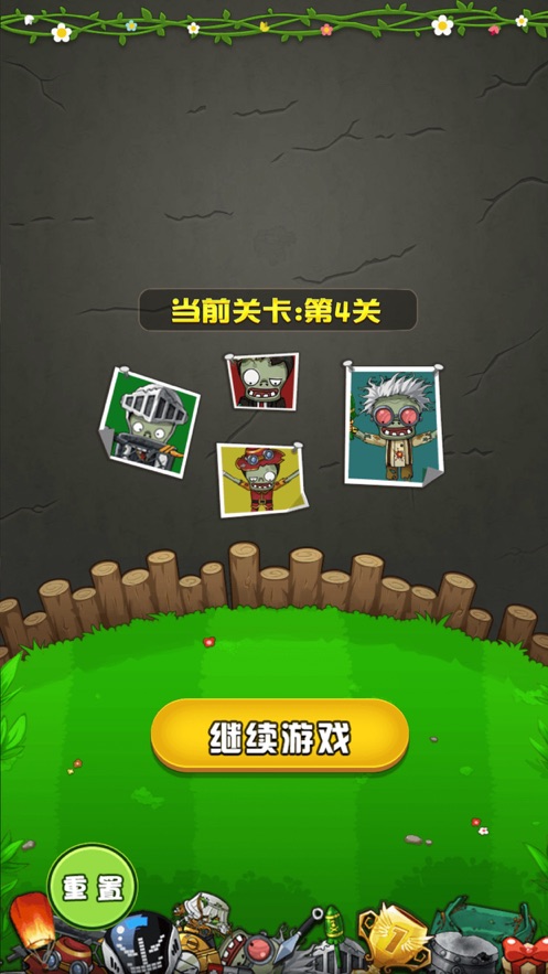 植物僵尸大作战破解版下载5阶  v1.0.0图3