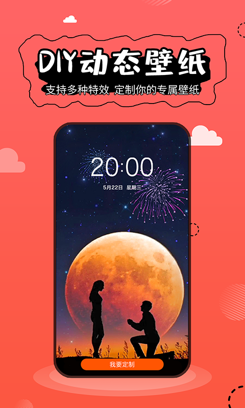 壁纸精灵app下载苹果版本  v5.2.3图4