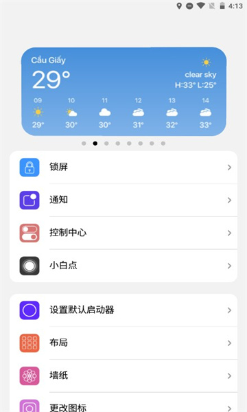 小浣熊软件库最新版下载苹果  v6.0图1