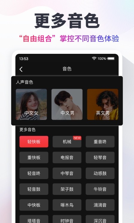 节拍器Cat2024  v9.9.51图3