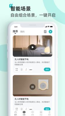 海信爱家app下载遥控器app  v7.0.44图2