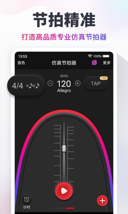 节拍器Cat2024  v9.9.51图1