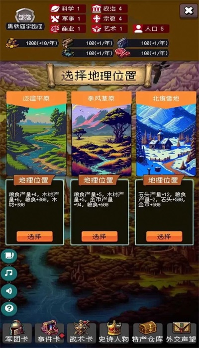 帝国的第99次重生手机版下载安装  v1.0.0图1