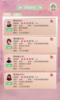 比特人生官方正版下载安装中文版手机  v3.9.5图3