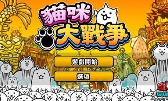 猫咪大战争日服官网  v6.2.0图1