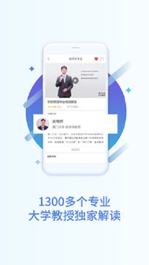 掌上高考app下载版本过低  v2.4.1图1