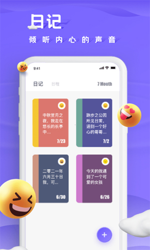 小小记录安卓版  v3.2.2图1