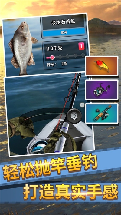 钓鱼大师破解版下载最新版  v1.0图1