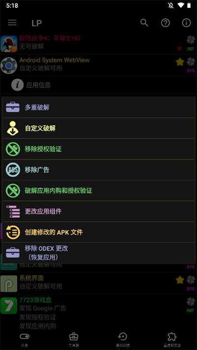 幸运修改器2020  v11.0.9图1