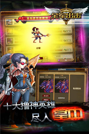 全军出击手游国际服新版下载  v1.8.10图4