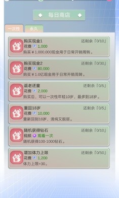 比特人生无限钻石金币版安卓下载  v3.9.5图1