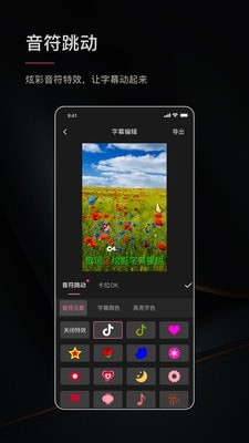 绘影字幕app下载安装苹果  v4.5.2图1