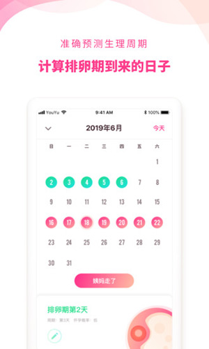 备孕专家  v2.11603.1图2