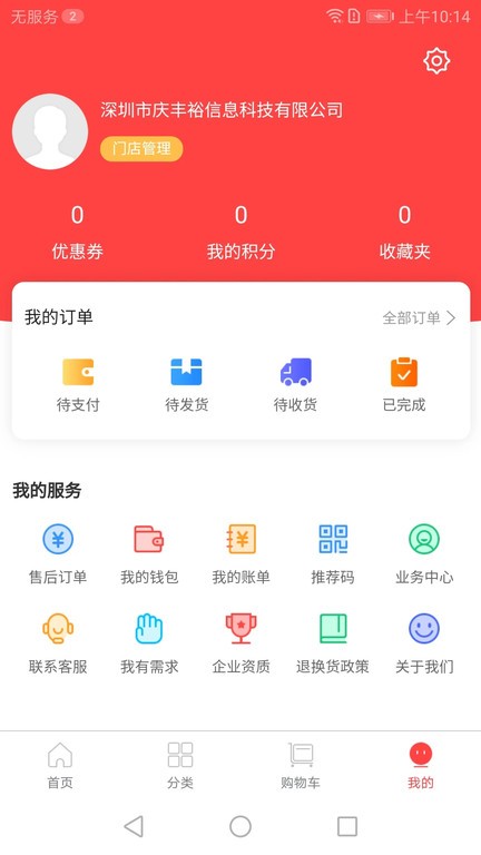 康之源医药  v3.3.0图2