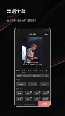 绘影字幕手机版破解版下载安装苹果版  v4.5.2图3