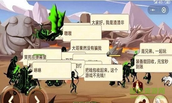 火柴人你瞅啥无限金币钻石版游戏  v1.0图2