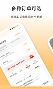 嘀嗒车主下载安装官方app