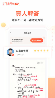 题拍拍录题  v1.4.0图1